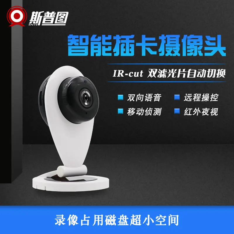 Wireless Camera WiFi Smartphone Remote Network High-definition Night Vision Household China Mobile Alarm Indoor Card Machine
Wireless Camera WiFi Smartphone Remote Network High-definition Night Vision Household China Mobile Alarm Indoor Card Machine