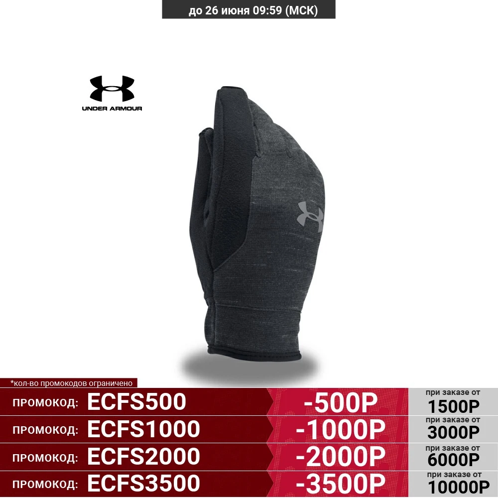 Перчатки Under Armour Storm ColdGear Reactor|Перчатки для бега| |