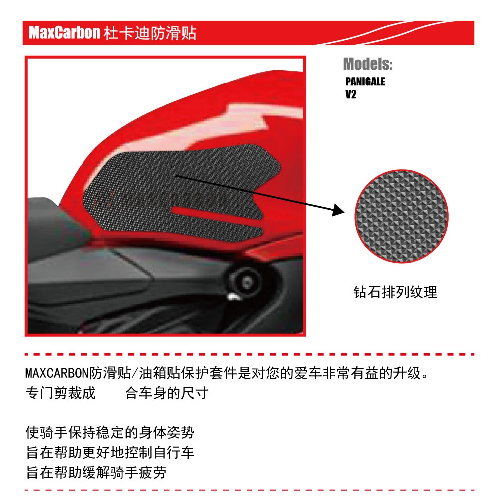 Tank Traction Grips Tank Pad For DUCATI PANIGALE V2
Tank Traction Grips Tank Pad For DUCATI PANIGALE V2