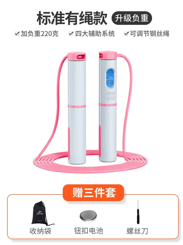 Fitness Smart Jump Rope Counter Profession Workout Equipments Jump Rope Portable Sports Equipment Cuerda Saltar Exercise BC50TS
Fitness Smart Jump Rope Counter Profession Workout Equipments Jump Rope Portable Sports Equipment Cuerda Saltar Exercise BC50TS