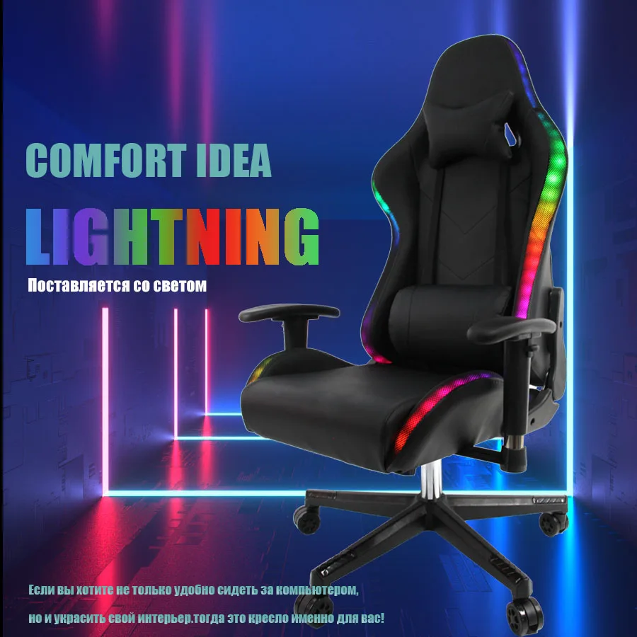 2021 New Chaise Gamer High Quality Computer Chair Professional 360 Degrees Can Be Rotated WCG Rgb Gaming Chair Free Shipping
2021 New Chaise Gamer High Quality Computer Chair Professional 360 Degrees Can Be Rotated WCG Rgb Gaming Chair Free Shipping