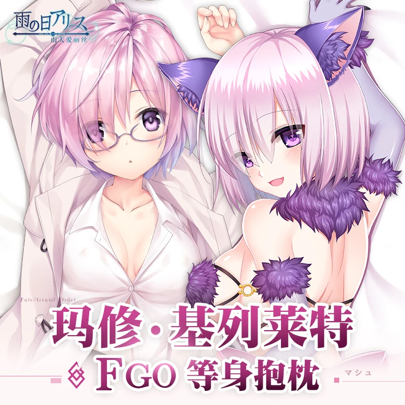 Anim Mash Kyrielight Fate/большой заказ Dakimakura обнимающая Подушка Чехол Наволочка Косплей Otaku постельное белье Декор
Anim Mash Kyrielight Fate/большой заказ Dakimakura обнимающая Подушка Чехол Наволочка Косплей Otaku постельное белье Декор