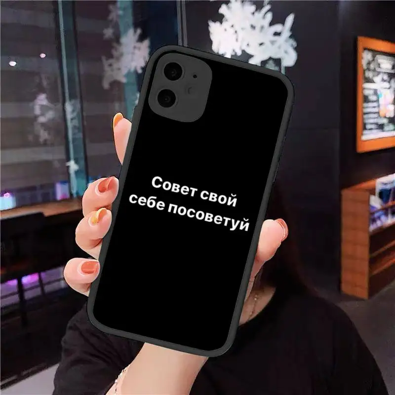 Russian Quote Slogan Phone Cases Matte Transparent for iPhone 7 8 11 12 s mini pro X XS XR MAX Plus cover funda
Russian Quote Slogan Phone Cases Matte Transparent for iPhone 7 8 11 12 s mini pro X XS XR MAX Plus cover funda