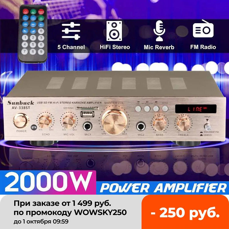 Цифровой Hi-Fi стерео усилитель мощности SUNBUCK 2000 Вт 50/60 Гц 5-канальный с поддержкой 2