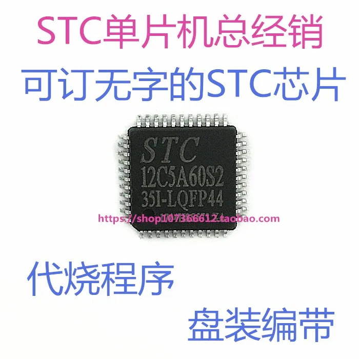 STC12C5A60S2-35I-LQFP44, Прямая поставка с завода, новый оригинальный подлинный STC12C5A60S2
STC12C5A60S2-35I-LQFP44, Прямая поставка с завода, новый оригинальный подлинный STC12C5A60S2