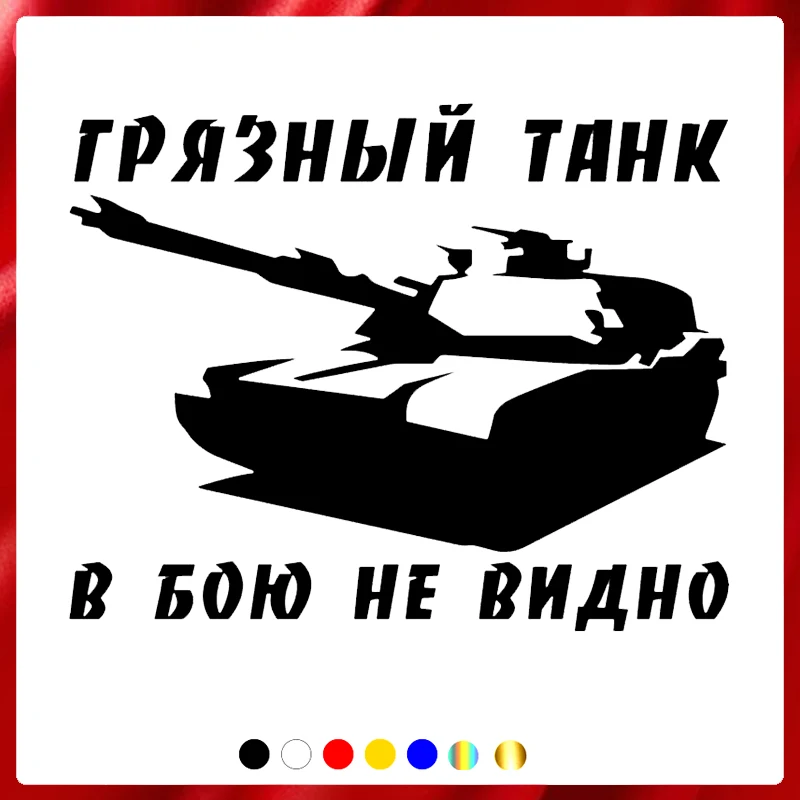 40396# Die-Cut Vinyl Decal Tank Car Sticker Waterproof Auto Decors on Car Body Bumper Rear Window
40396# Die-Cut Vinyl Decal Tank Car Sticker Waterproof Auto Decors on Car Body Bumper Rear Window