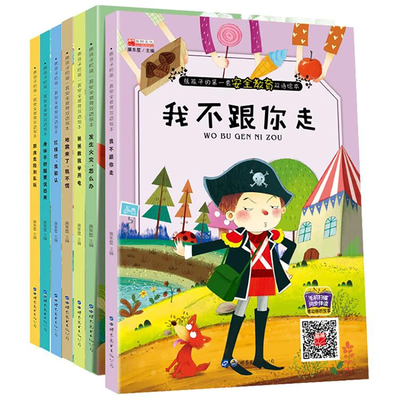 Книга с изображениями на английском языке 8 томов/комплект|Воспитание и