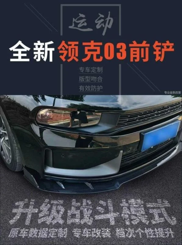 Suitable For 03 Shovel Front Lip Side Skirt Tail Wing Sports Small Surround Decoration Kit Link 03 + Refitting
Suitable For 03 Shovel Front Lip Side Skirt Tail Wing Sports Small Surround Decoration Kit Link 03 + Refitting