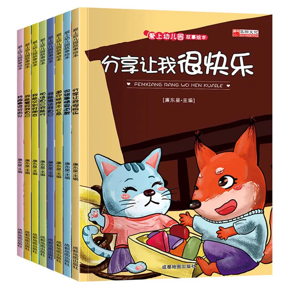 8 книг, влюбленных в детский сад, книга с картинками, цветная картина, фонетическая версия для выращивания хороших привычек детей
8 книг, влюбленных в детский сад, книга с картинками, цветная картина, фонетическая версия для выращивания хороших привычек детей