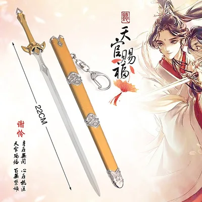 1/6 Soldier Weapon Model Anime Peripheral Heaven Official's Blessing Huacheng Emei Sword Alloy Weapon 22cm
1/6 Soldier Weapon Model Anime Peripheral Heaven Official's Blessing Huacheng Emei Sword Alloy Weapon 22cm