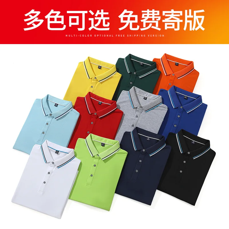 Polo shirt custom coveralls male T-shirt in summer
Polo shirt custom coveralls male T-shirt in summer