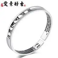 Aisu Good Ancient Pure Silver S999 Heart Sutra Six Words Mantra Silver Bracelet Buddha Ornament Christmas Gift for Women Silver
Aisu Good Ancient Pure Silver S999 Heart Sutra Six Words Mantra Silver Bracelet Buddha Ornament Christmas Gift for Women Silver