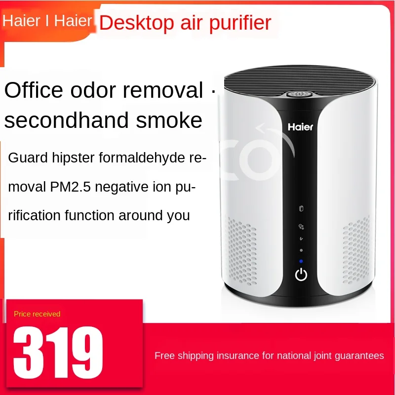 Desktop air purifier bedroom bedside in addition to secondhand smoke formaldehyde office small anion purifier
Desktop air purifier bedroom bedside in addition to secondhand smoke formaldehyde office small anion purifier