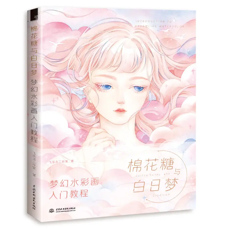Marshmallows and Daydreams: Introduction to Dream Watercolor Painting Tutorial Watercolor Painting Tutorial Book Zero Basic
Marshmallows and Daydreams: Introduction to Dream Watercolor Painting Tutorial Watercolor Painting Tutorial Book Zero Basic