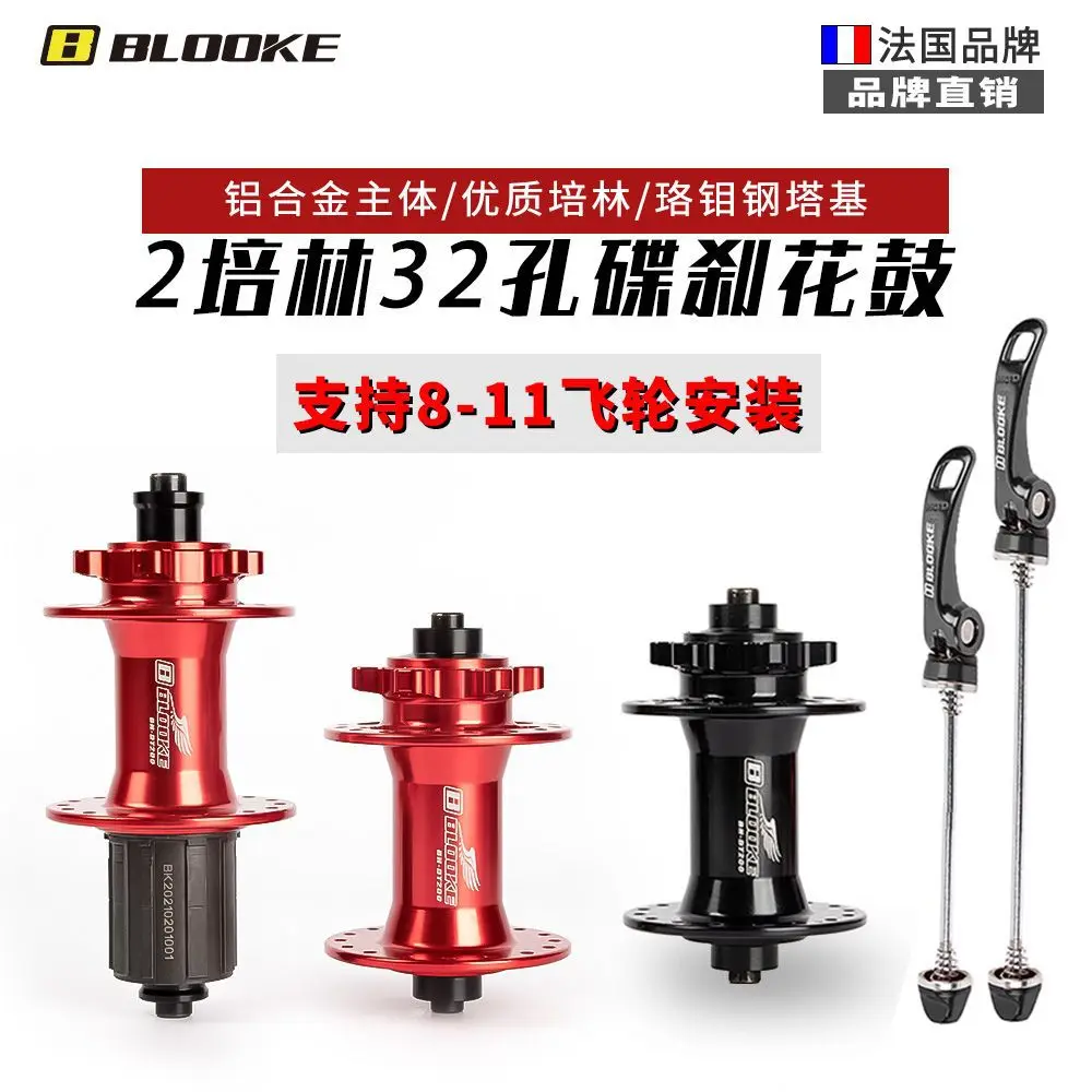 Ступица дискового тормоза для горного велосипеда, 2 подшипника, 32 отверстия, 60 колец, БЫСТРОРАЗЪЕМНАЯ
Ступица дискового тормоза для горного велосипеда, 2 подшипника, 32 отверстия, 60 колец, БЫСТРОРАЗЪЕМНАЯ