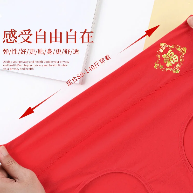 Year of the Ox My Animal Year Panties Women's Big Red High Waist Belly Contracting Pure Cotton plus Size Mid Mid-Waist Women's
Year of the Ox My Animal Year Panties Women's Big Red High Waist Belly Contracting Pure Cotton plus Size Mid Mid-Waist Women's