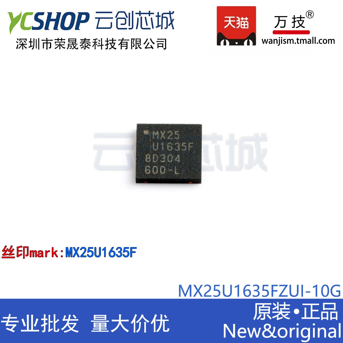 Free shipping MX25U1635FZUI-10G MX25U1635F 16MIT USON-8 10PCS
Free shipping MX25U1635FZUI-10G MX25U1635F 16MIT USON-8 10PCS