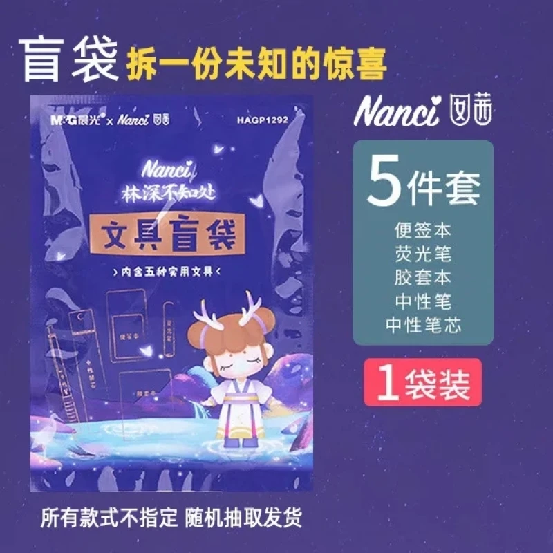 Nanci Kawaii Blind Box Stationery Set Mini Notebook Neutral Pen Set Cute Creative Stationery Gift Kids School Supplies
Nanci Kawaii Blind Box Stationery Set Mini Notebook Neutral Pen Set Cute Creative Stationery Gift Kids School Supplies