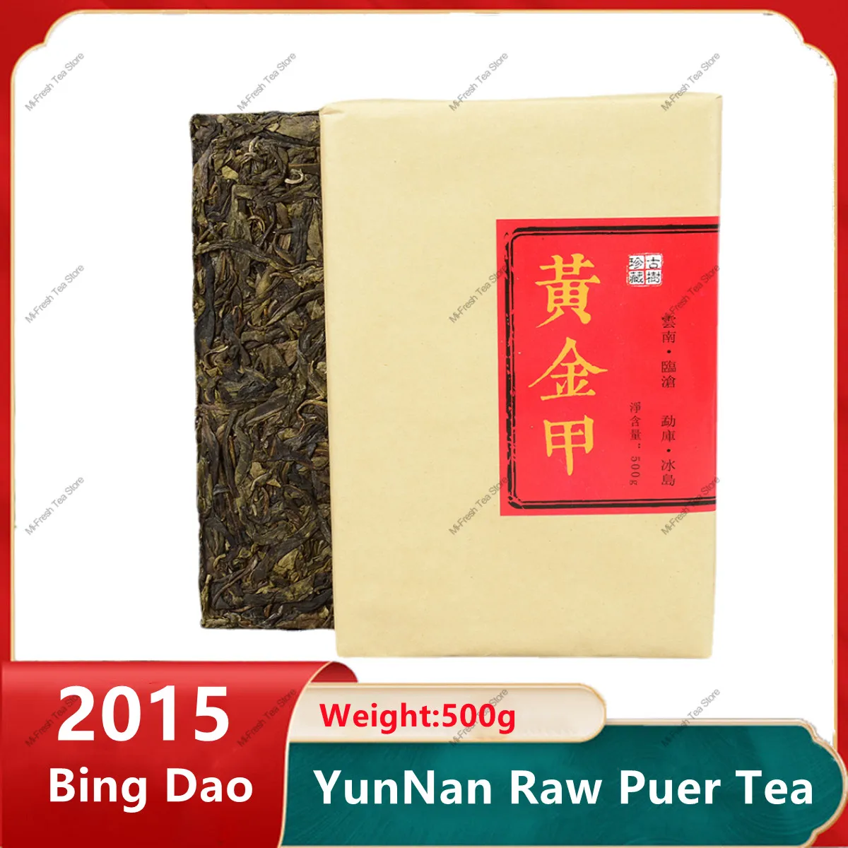 

2015 Golden A Pu'er Raw чай Brick 500g/piece Yunnan Puer чай Iceland Golden Leaf Raw чай Lose Weight Health Care Green