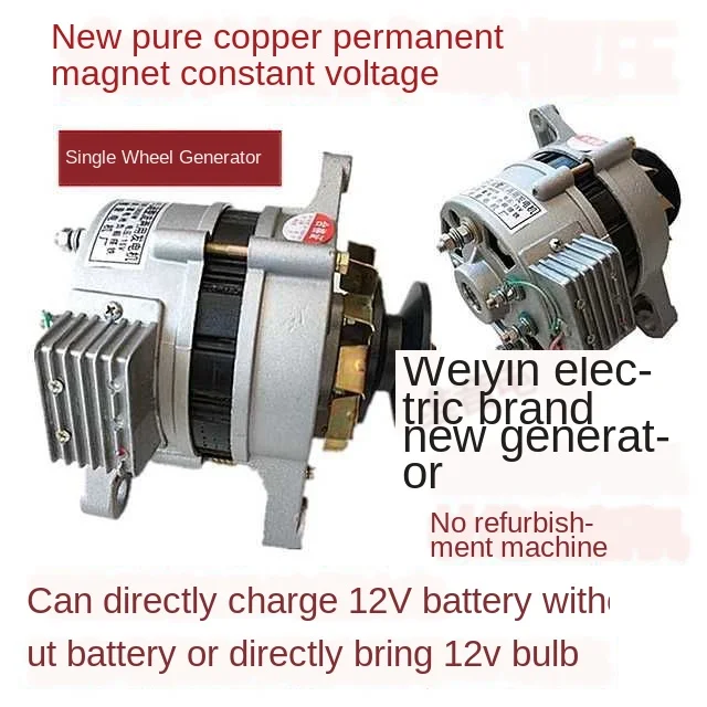 Agricultural Vehicle Tricycle Tractor Permanent Magnet Constant Pressure Pure Copper 12v14v Modified DC Dual-Purpose Generator
Agricultural Vehicle Tricycle Tractor Permanent Magnet Constant Pressure Pure Copper 12v14v Modified DC Dual-Purpose Generator