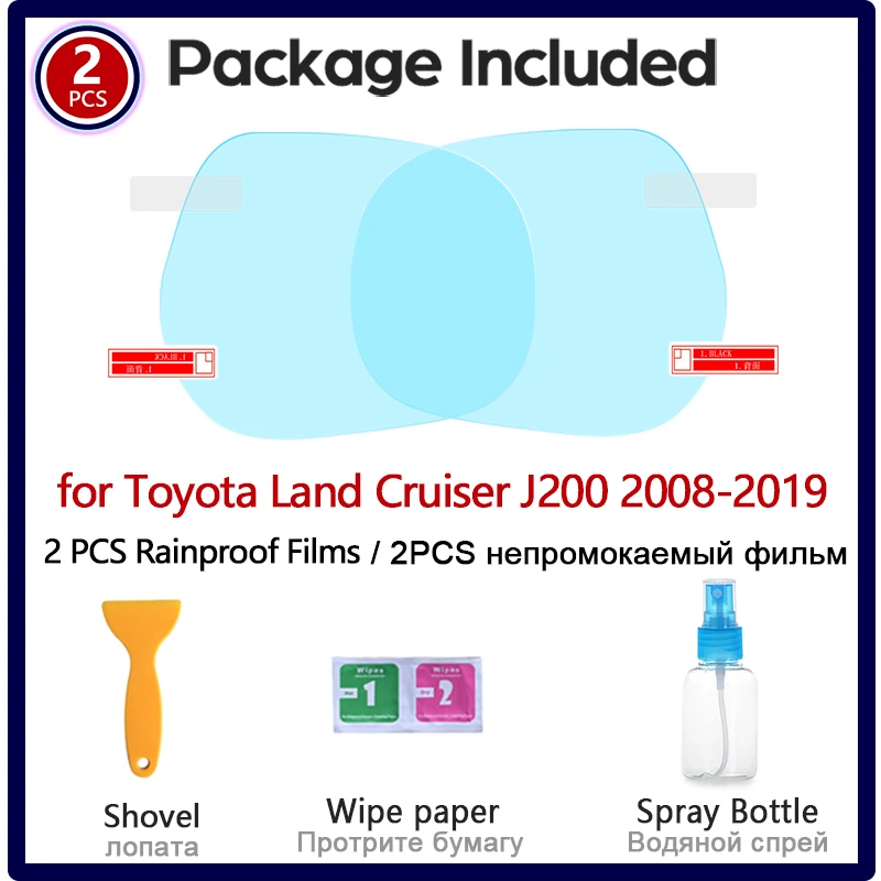 Противотуманная пленка на зеркало заднего вида для Toyota Land Cruiser J200 200 2008-2019 |
