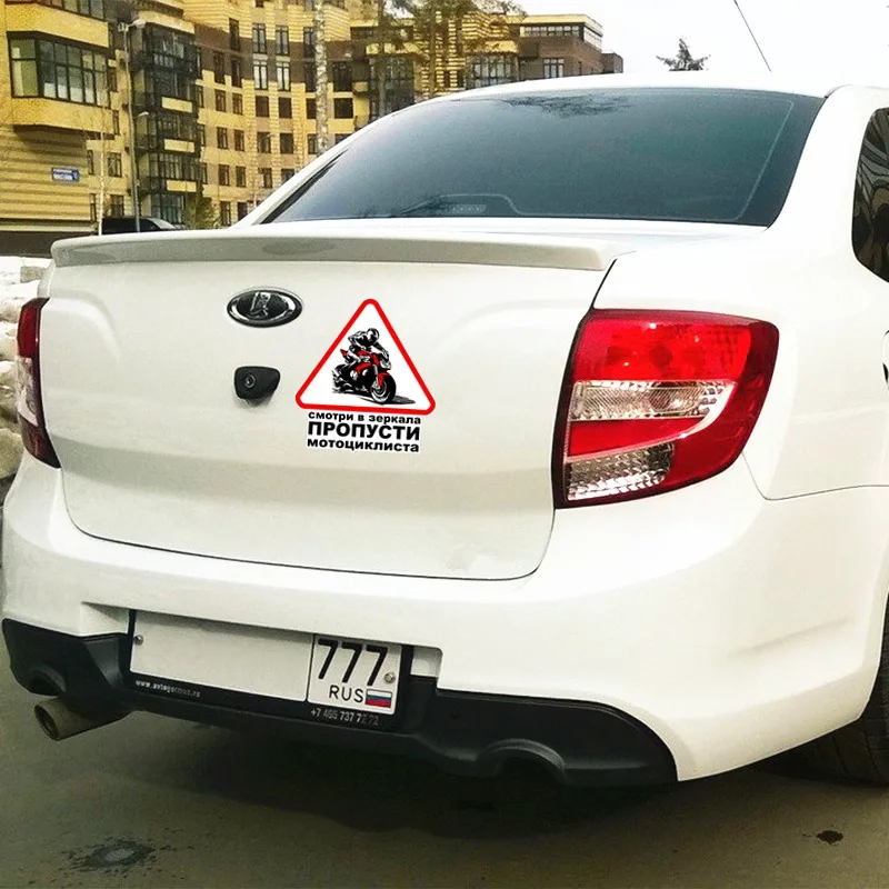 Посмотрите в зеркала мотоциклиста автомобиль Стикеры стайлинга автомобилей