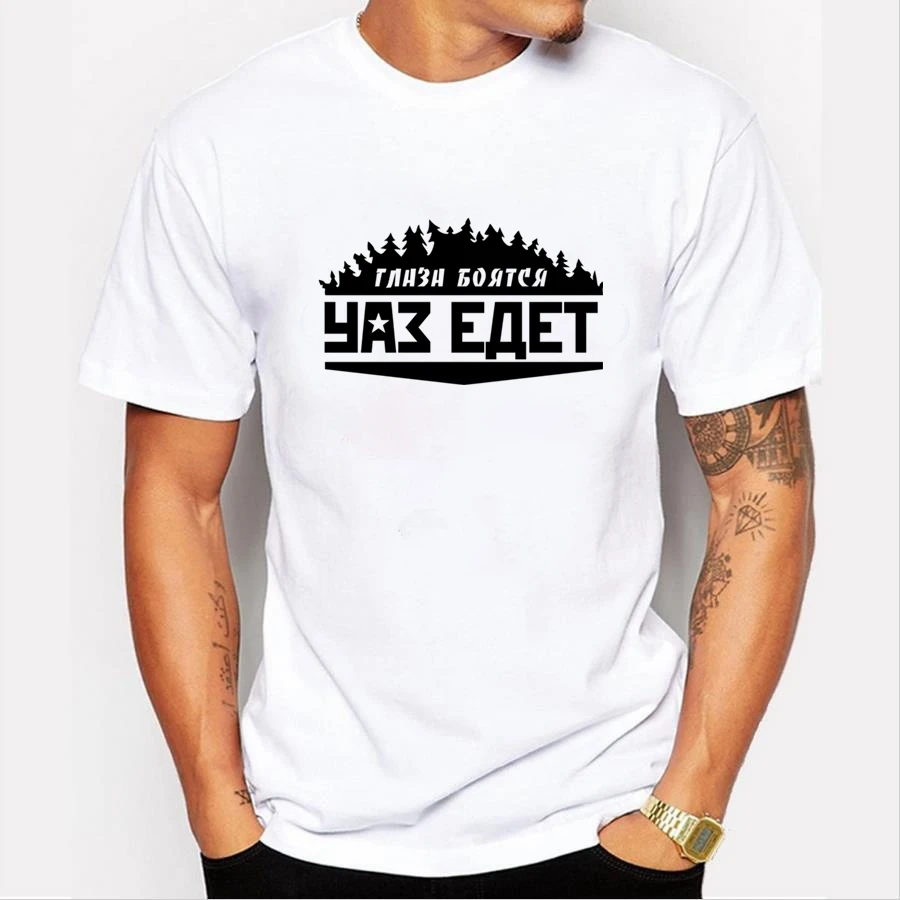 50052# eyes are afraid when uaz goes t shirt men's tshirt top tee summer Tshirt fashion cool O neck short sleeve shirt
50052# eyes are afraid when uaz goes t shirt men's tshirt top tee summer Tshirt fashion cool O neck short sleeve shirt
