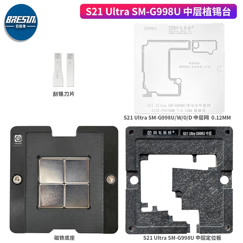 Станция для посадки олова среднего уровня AMAOE S21U S21for Ultra SM-G998U, стальная сетка, магнитный имплантат, шаровая позиционная платформа
Станция для посадки олова среднего уровня AMAOE S21U S21for Ultra SM-G998U, стальная сетка, магнитный имплантат, шаровая позиционная платформа
