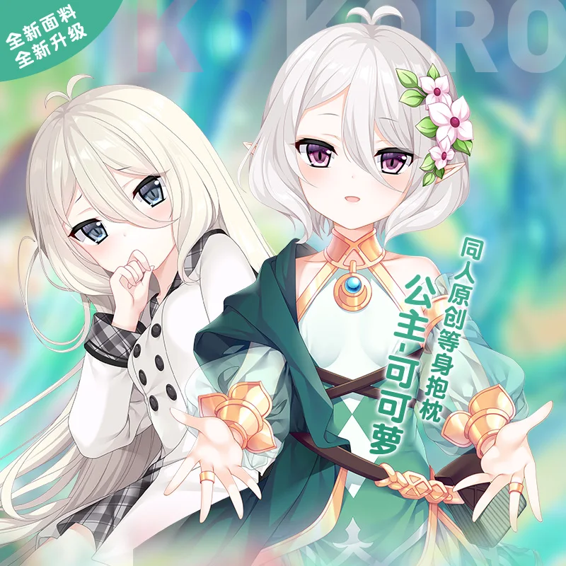 Аниме Dakimakura обнимающая Подушка Чехол принцесса соединение Re:dive Kokoro 160*50/35*55 см косплей мультфильм Милая наволочка сексуальная
Аниме Dakimakura обнимающая Подушка Чехол принцесса соединение Re:dive Kokoro 160*50/35*55 см косплей мультфильм Милая наволочка сексуальная