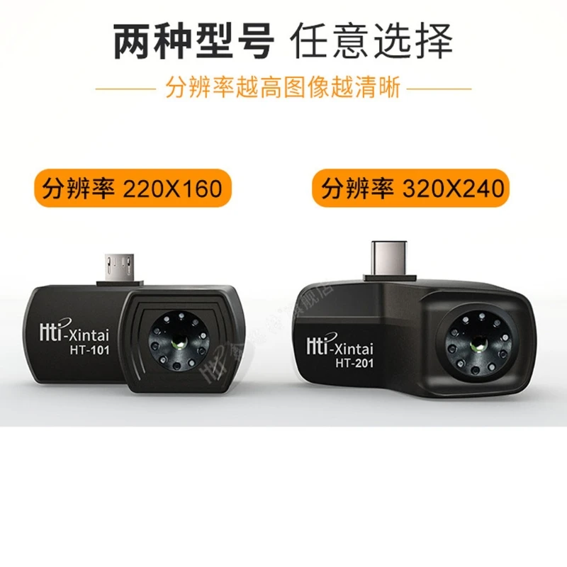 Infrared Thermal Imager,Multifunctional Mobile Phone External Infrared Thermal Imager Center Point Temperature Display
Infrared Thermal Imager,Multifunctional Mobile Phone External Infrared Thermal Imager Center Point Temperature Display