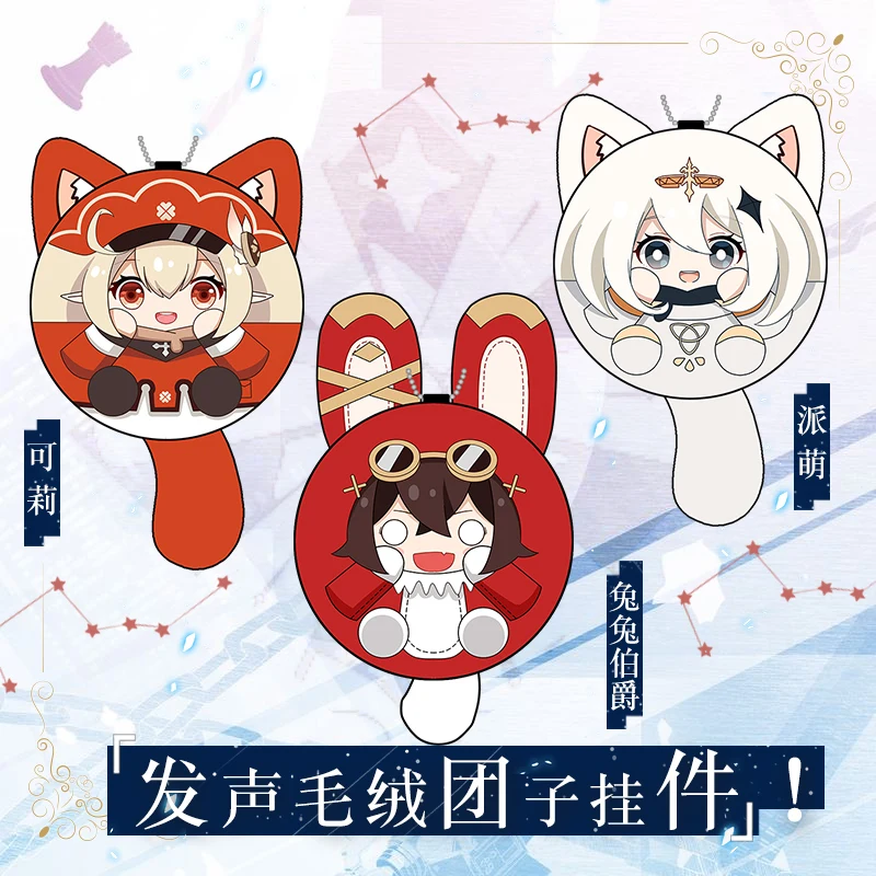 Anime Genshin Impact Klee Paimon Amber Call It with A Pinch Plush Dumpling Pendant Keychain Gift
Anime Genshin Impact Klee Paimon Amber Call It with A Pinch Plush Dumpling Pendant Keychain Gift