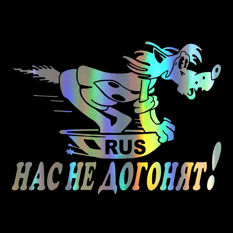 Interesting No One Can Catch Up with Us Rus Car Sticker Fashion Body Decoration Accessories Waterproof Decal Reflective Laser
Interesting No One Can Catch Up with Us Rus Car Sticker Fashion Body Decoration Accessories Waterproof Decal Reflective Laser
