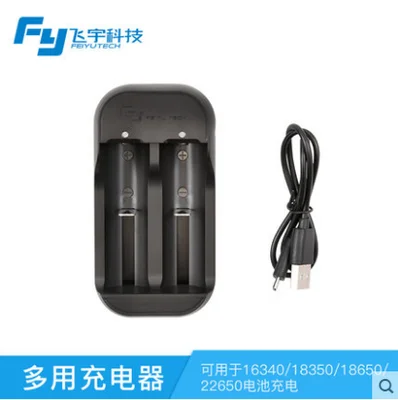 Feiyu PTZ стабилизатор зарядное устройство SPG/G4/WG/G5 G6Plus двойной слот для карт 22650 26650 |