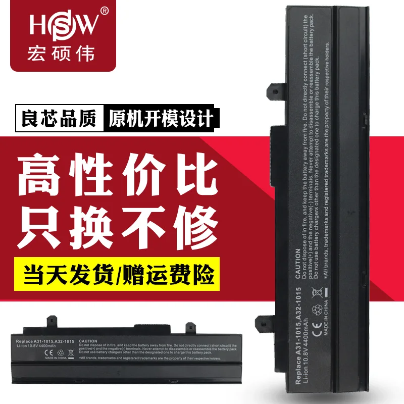For Asus Eee PC 1015 1011 1011HA 1015B 1015PW 1016P 1015PE 1015PX 1215P A32-1015 AL31-1015 Notebook battery with large capacity
For Asus Eee PC 1015 1011 1011HA 1015B 1015PW 1016P 1015PE 1015PX 1215P A32-1015 AL31-1015 Notebook battery with large capacity