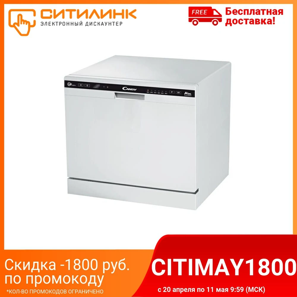Посудомоечная машина CANDY CDCP 8/Е 07 компактная белая (32000980)|Посудомоечные машины| |
