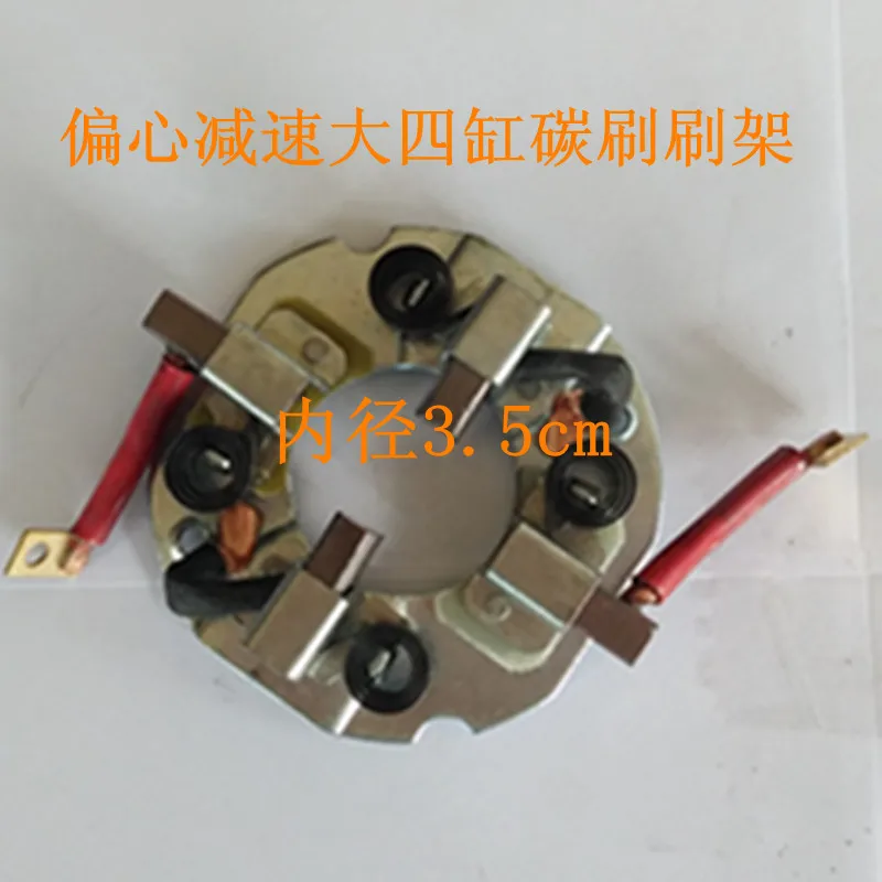 Starting motor Carbon brush frame assembly reduction starter kit QDJ1315A/QDJ3Q5A/QDJ158D
Starting motor Carbon brush frame assembly reduction starter kit QDJ1315A/QDJ3Q5A/QDJ158D