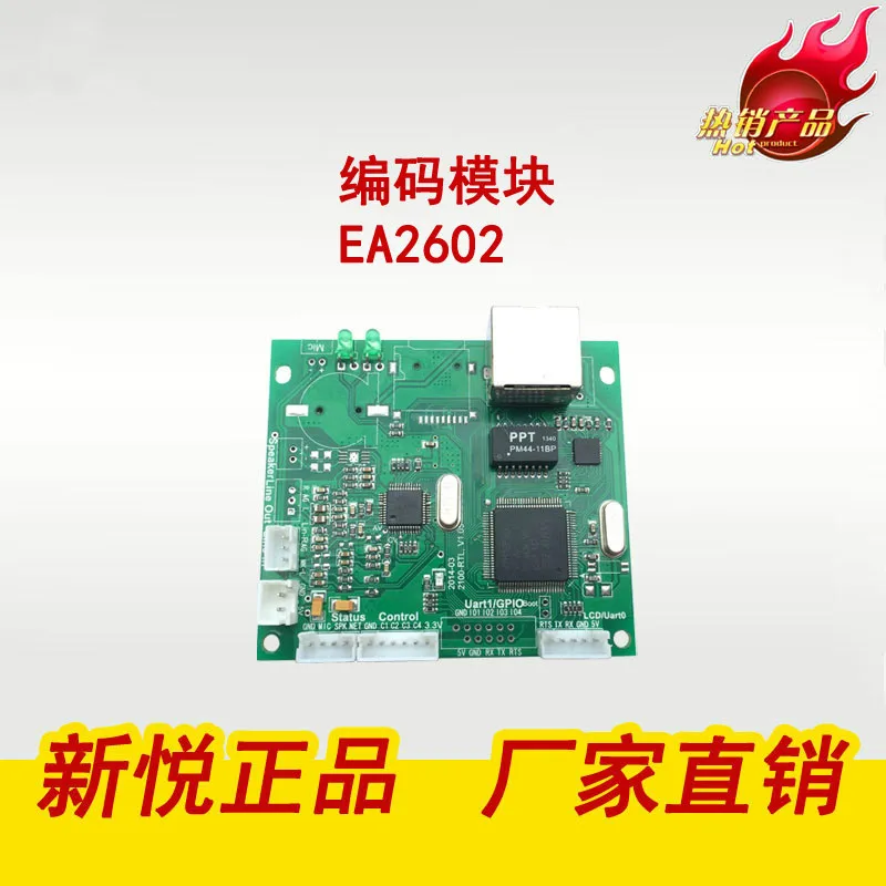 EA2602ip network broadcast IP audio module IP audio coding module IP public broadcast intercom 
EA2602ip network broadcast IP audio module IP audio coding module IP public broadcast intercom