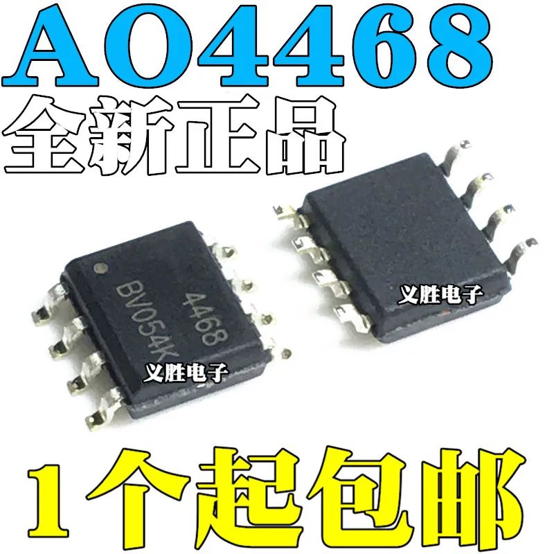 10pcs/lot New original AO4468 MOS field effect tube SMD SOP8 N channel 30V 10.5A
10pcs/lot New original AO4468 MOS field effect tube SMD SOP8 N channel 30V 10.5A
