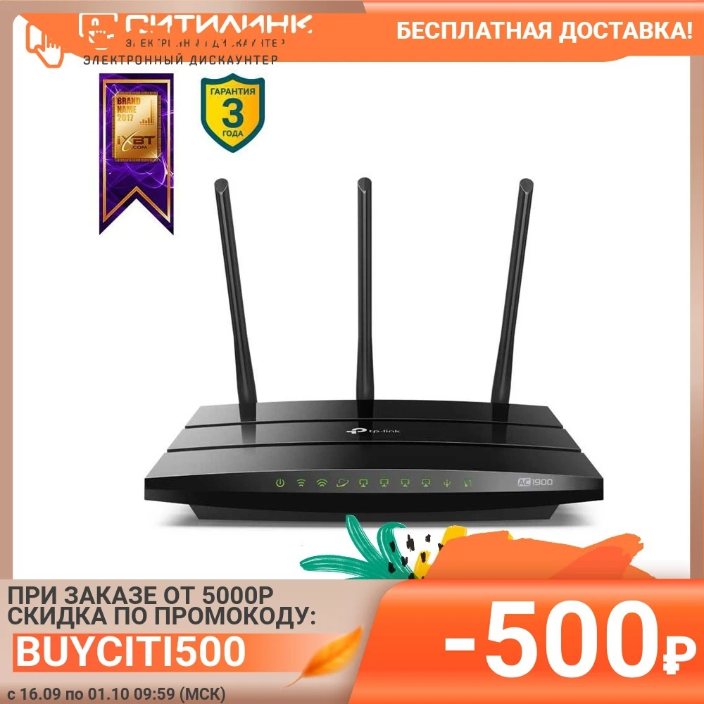 Роутер беспроводной TP-Link Archer A9 AC1900 10/100/1000BASE-TX черный | Компьютеры и офис