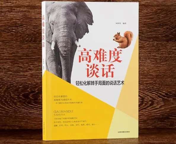 Difficult Conversation Effortless Resolve Intractable Situations Art of Speaking Workplace Social Communication of Art Book
Difficult Conversation Effortless Resolve Intractable Situations Art of Speaking Workplace Social Communication of Art Book