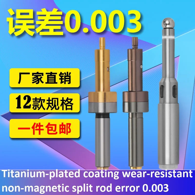 Non-magnetic anti-magnetic eccentricity edge finder material hardened photoelectric sounding edge finder 
Non-magnetic anti-magnetic eccentricity edge finder material hardened photoelectric sounding edge finder