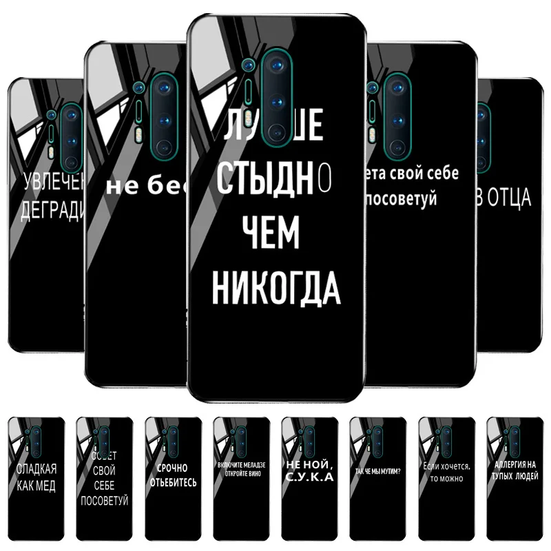 Luxury Glass Case For Oneplus 9 Pro Cases Oneplus9 8 Pro One Plus 8T 7 7T 6T Russian Quote Slogan Words Phone Cover Capa Bumper
Luxury Glass Case For Oneplus 9 Pro Cases Oneplus9 8 Pro One Plus 8T 7 7T 6T Russian Quote Slogan Words Phone Cover Capa Bumper