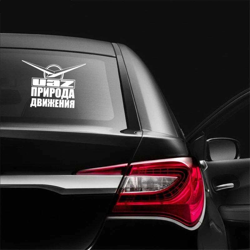 Reflective UAZ NATURE OF MOVEMENT Car Sticker Styling Creativity Cover Scratches Waterproof Bumper Windshield Decals KK17*12cm
Reflective UAZ NATURE OF MOVEMENT Car Sticker Styling Creativity Cover Scratches Waterproof Bumper Windshield Decals KK17*12cm