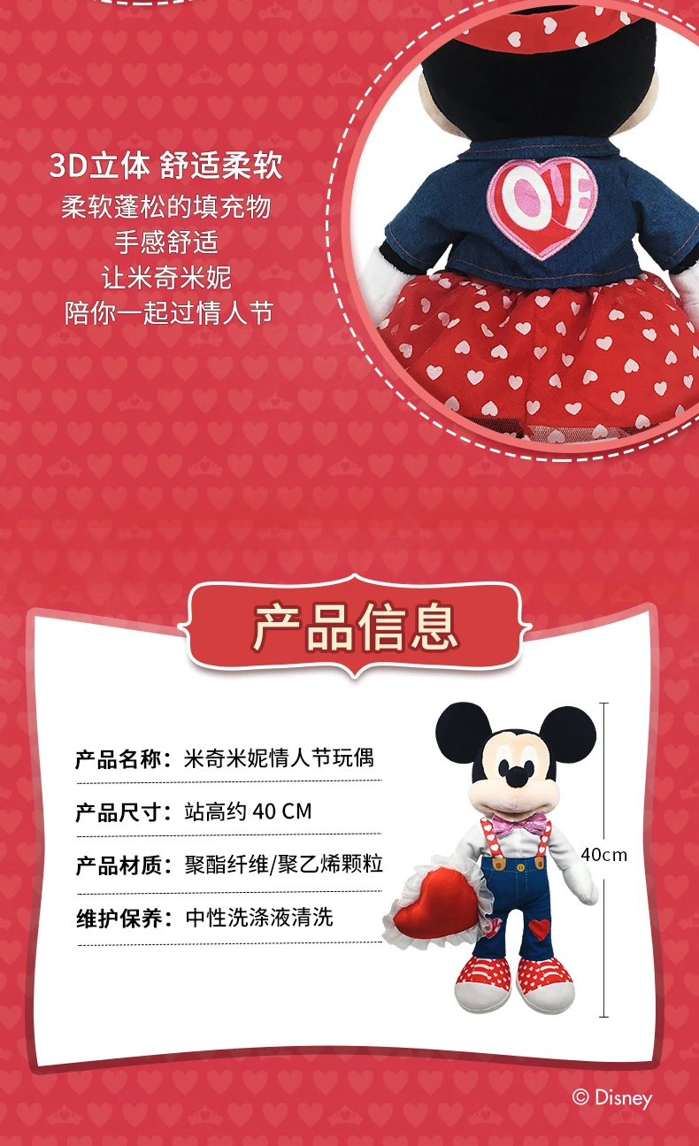 40cm Disney Genuine Movie Animation Peripheral Stuffed Cartoon Mickey Minnie Couple Plush Toy Doll Children Boys and Girls Gifts
40cm Disney Genuine Movie Animation Peripheral Stuffed Cartoon Mickey Minnie Couple Plush Toy Doll Children Boys and Girls Gifts