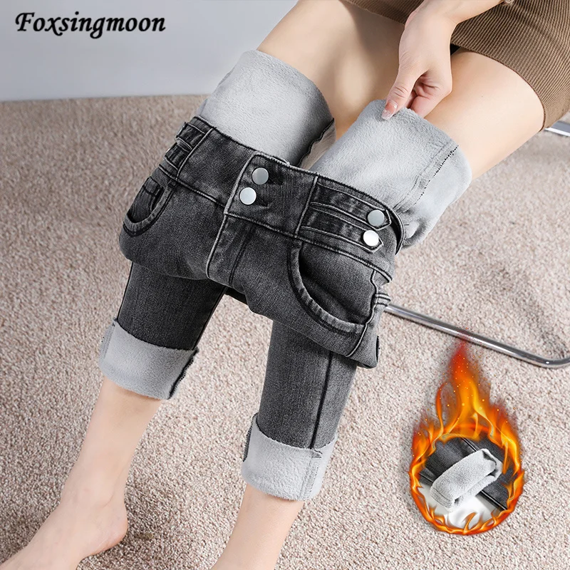 Thick Winter Warm Skinny Jeans for Women Female High Waist Velvet Denim Pants Casual Denim Pencil Pants Trousers
Thick Winter Warm Skinny Jeans for Women Female High Waist Velvet Denim Pants Casual Denim Pencil Pants Trousers