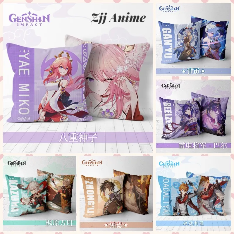 Genshin Impact наволочка по мотивам косплея Zhongli Hutao Ganyu Xiao Keqing Klee Venti тартаглия квадратная Подушка с двойными боками подарок
Genshin Impact наволочка по мотивам косплея Zhongli Hutao Ganyu Xiao Keqing Klee Venti тартаглия квадратная Подушка с двойными боками подарок