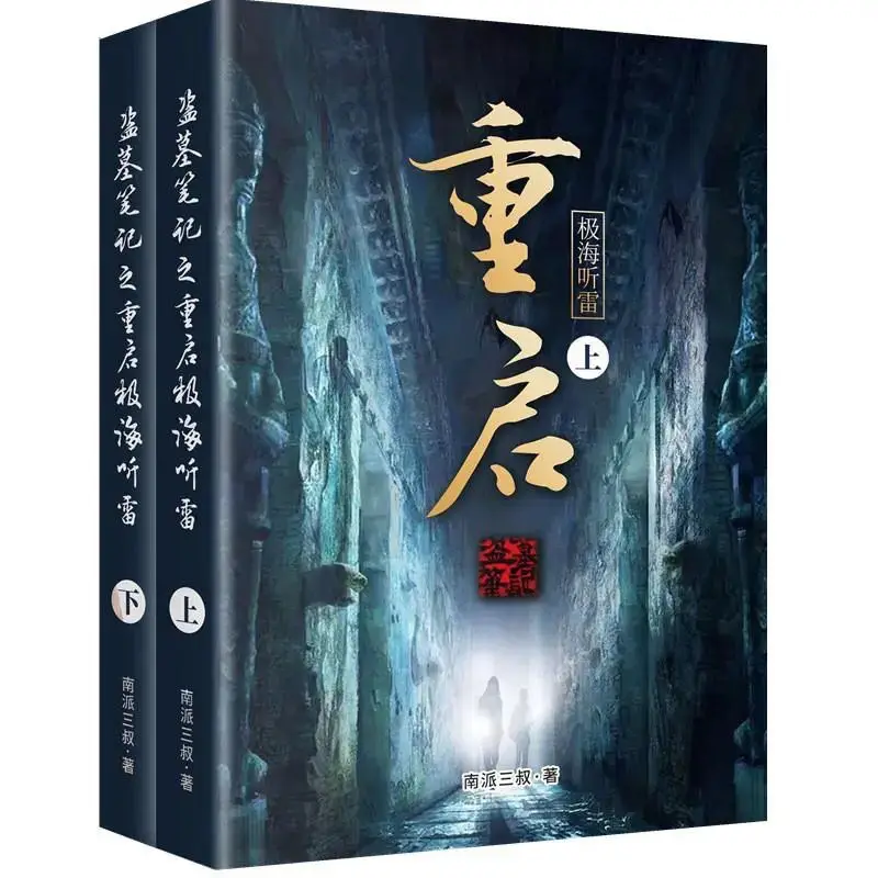 Книга на тему впечатлений китайского попута, 2 книги, книга Raiders Pai San Shu, книга перезапуск экстремального моря, коллекция Tinglei
Книга на тему впечатлений китайского попута, 2 книги, книга Raiders Pai San Shu, книга перезапуск экстремального моря, коллекция Tinglei