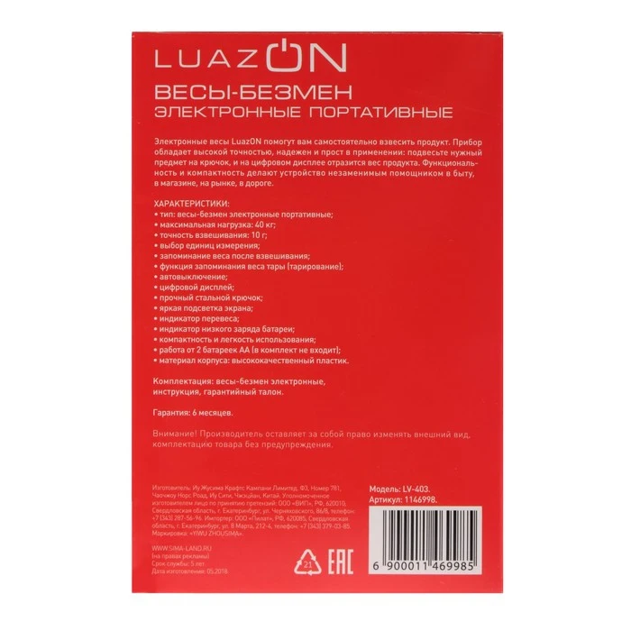 Безмен LuazON LV 403 электронный до 40 кг тёмно синий 1146998|Весы| |