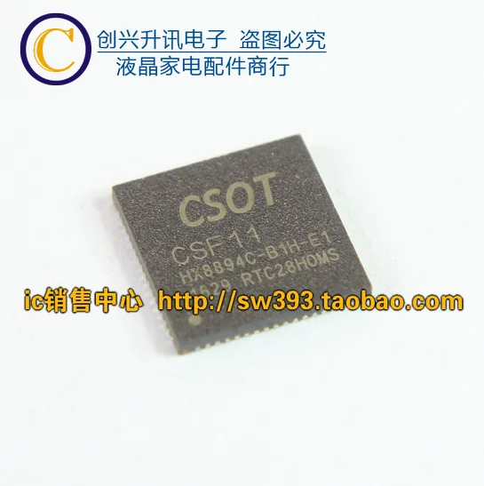 1 шт. CSF11 HX8894C B1H E1 QFN в наличии|Компоненты предохранителей| |