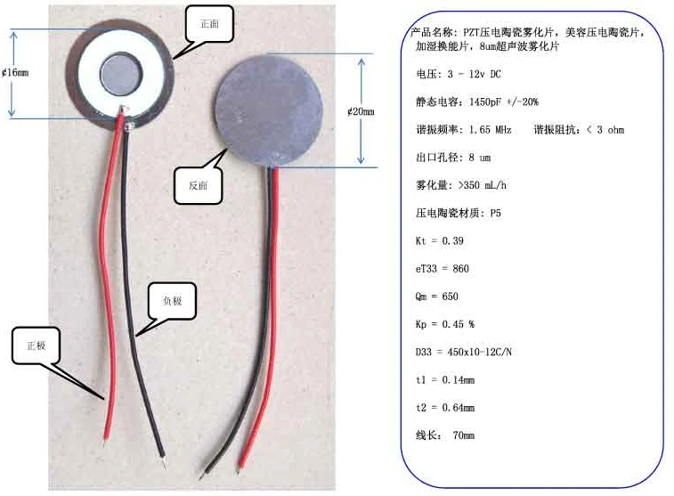 PZT Piezoelectric Ceramic Atomization Sheet, Beauty Piezoelectric Ceramic Sheet, 8um Ultrasonic Atomization
PZT Piezoelectric Ceramic Atomization Sheet, Beauty Piezoelectric Ceramic Sheet, 8um Ultrasonic Atomization